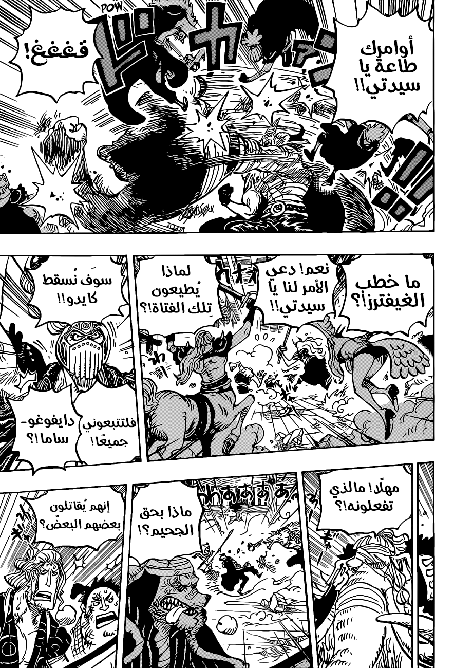 One Piece: Chapter 1017 - Page 7