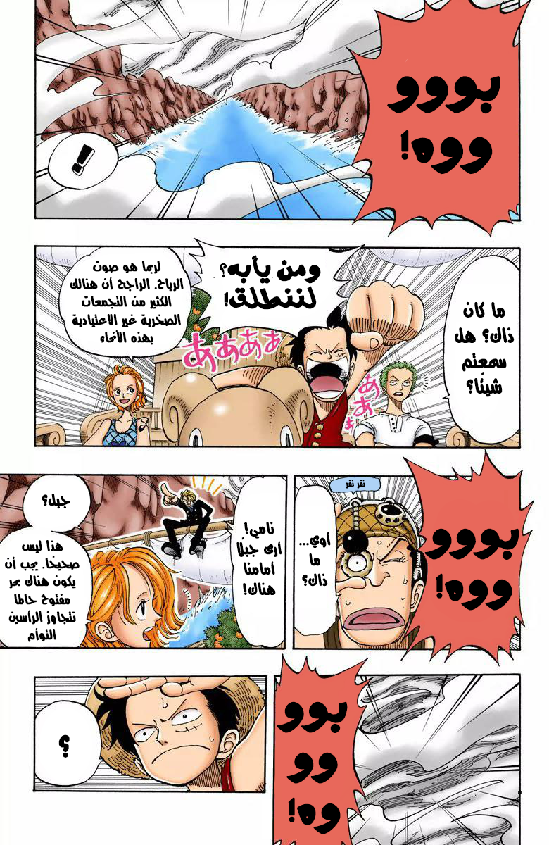 One Piece: Chapter 102 - Page 4