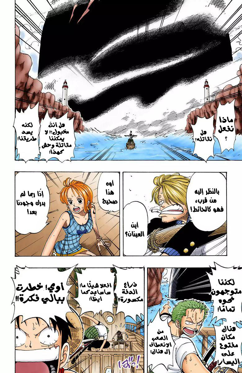 One Piece: Chapter 102 - Page 6