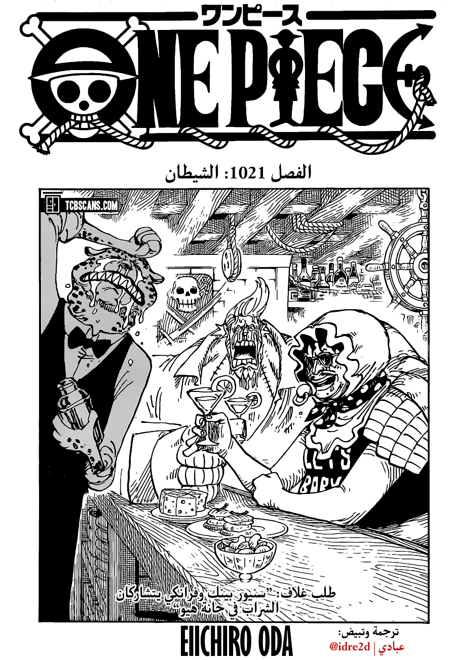 One Piece: Chapter 1021 - Page 2