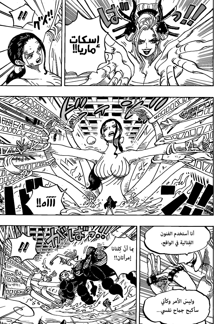 One Piece: Chapter 1021 - Page 6