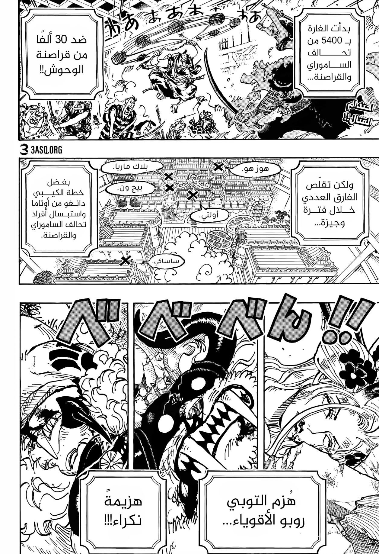 One Piece: Chapter 1022 - Page 3