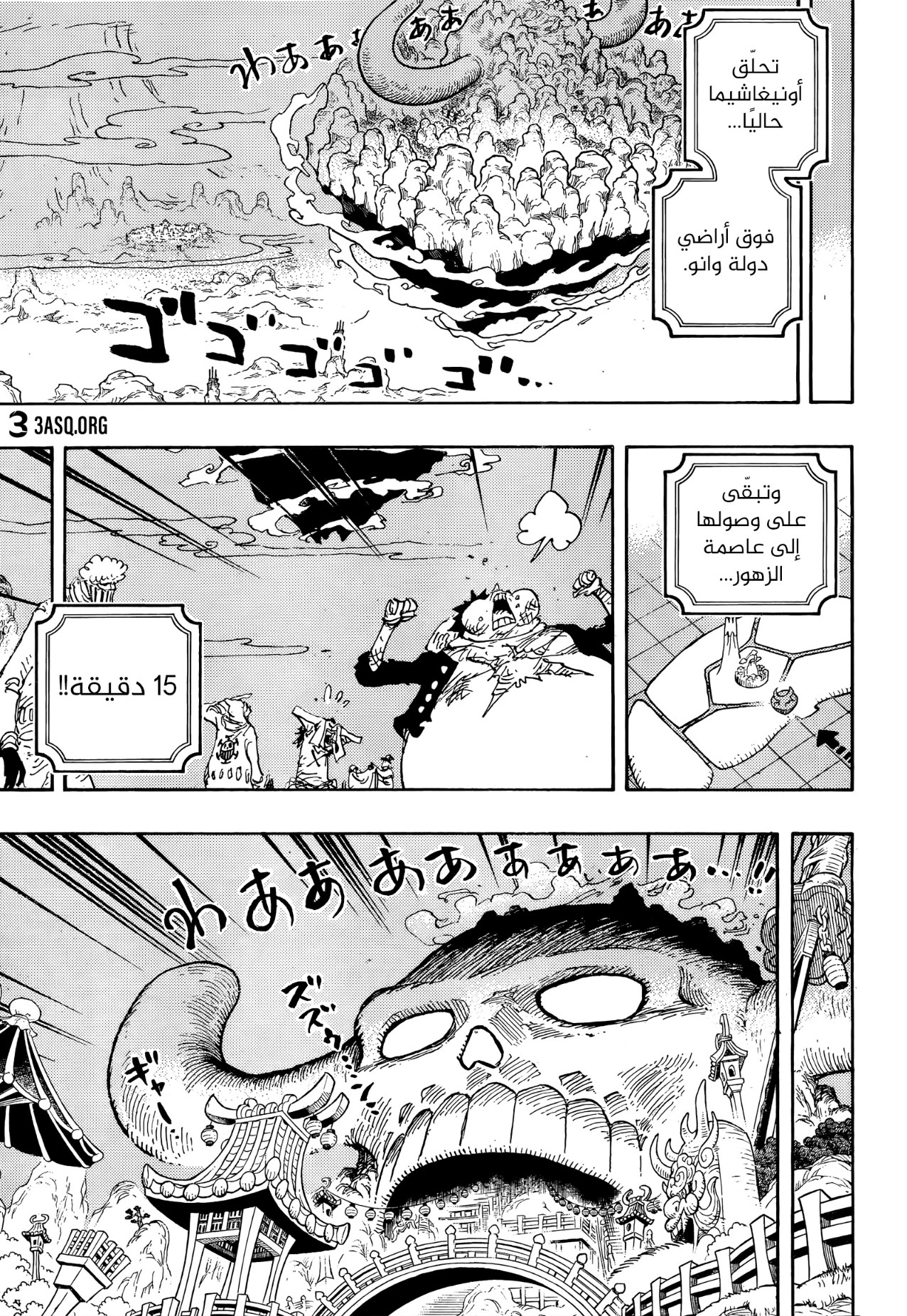One Piece: Chapter 1022 - Page 4