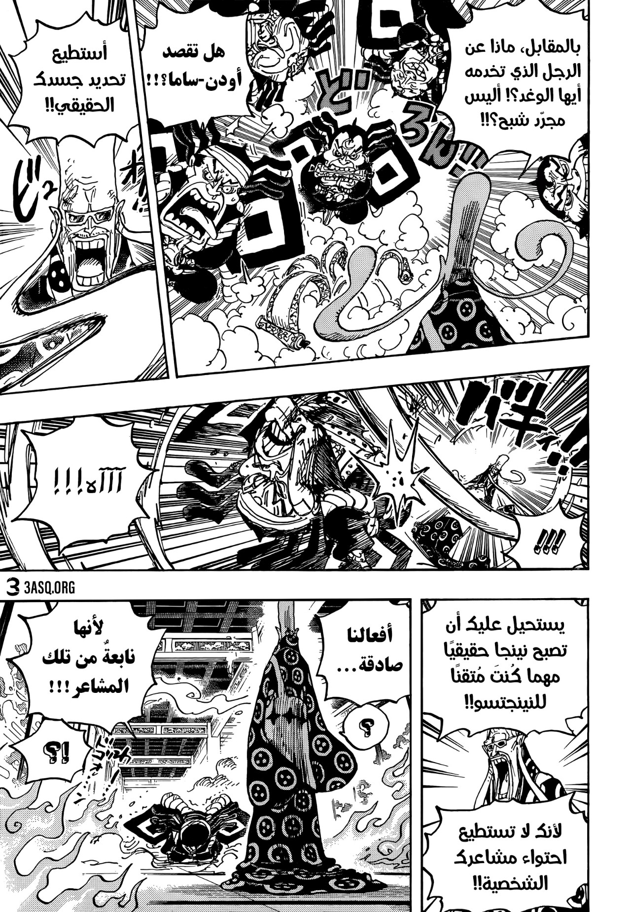 One Piece: Chapter 1022 - Page 6