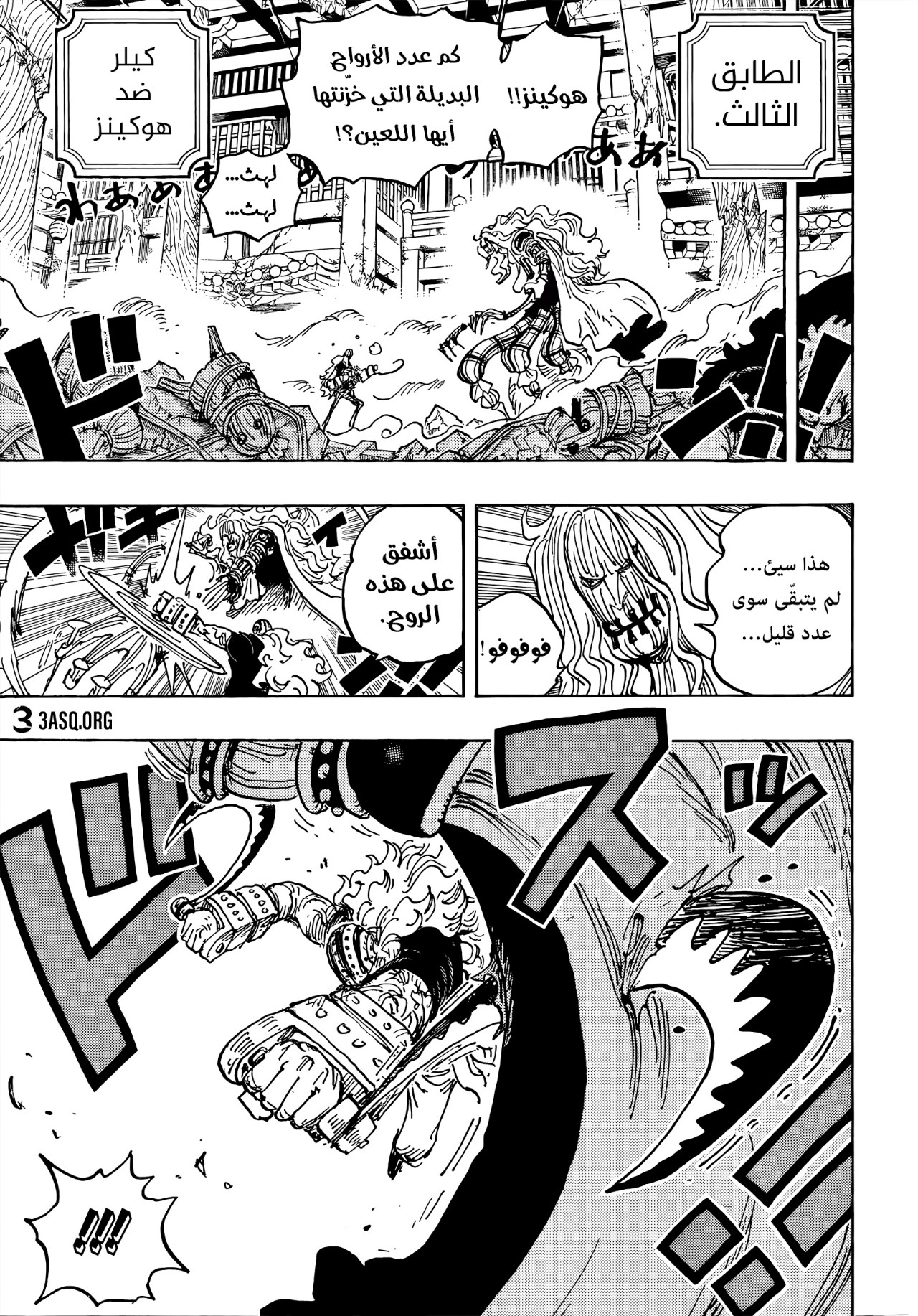 One Piece: Chapter 1022 - Page 8