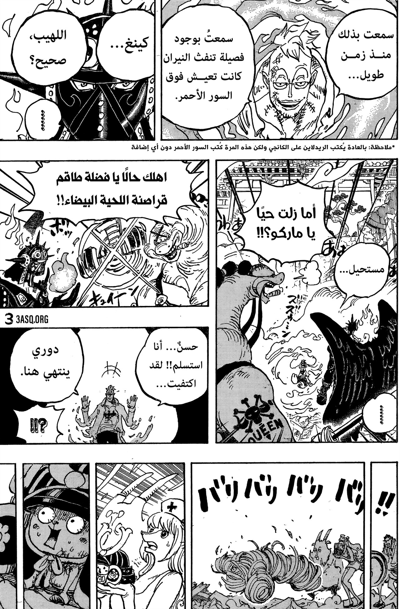 One Piece: Chapter 1022 - Page 15