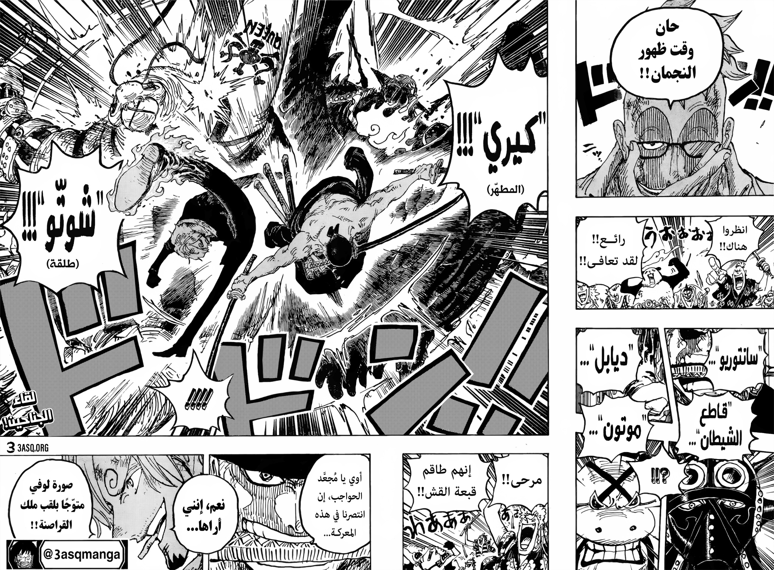 One Piece: Chapter 1022 - Page 16