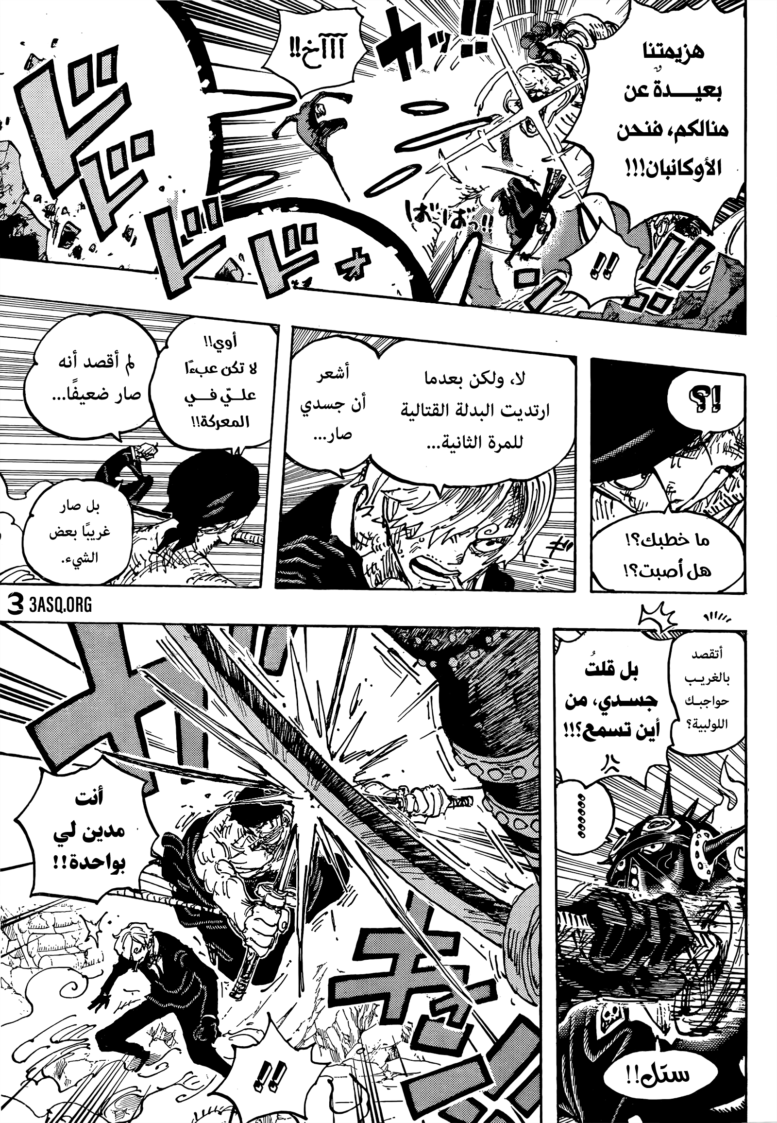 One Piece: Chapter 1023 - Page 6