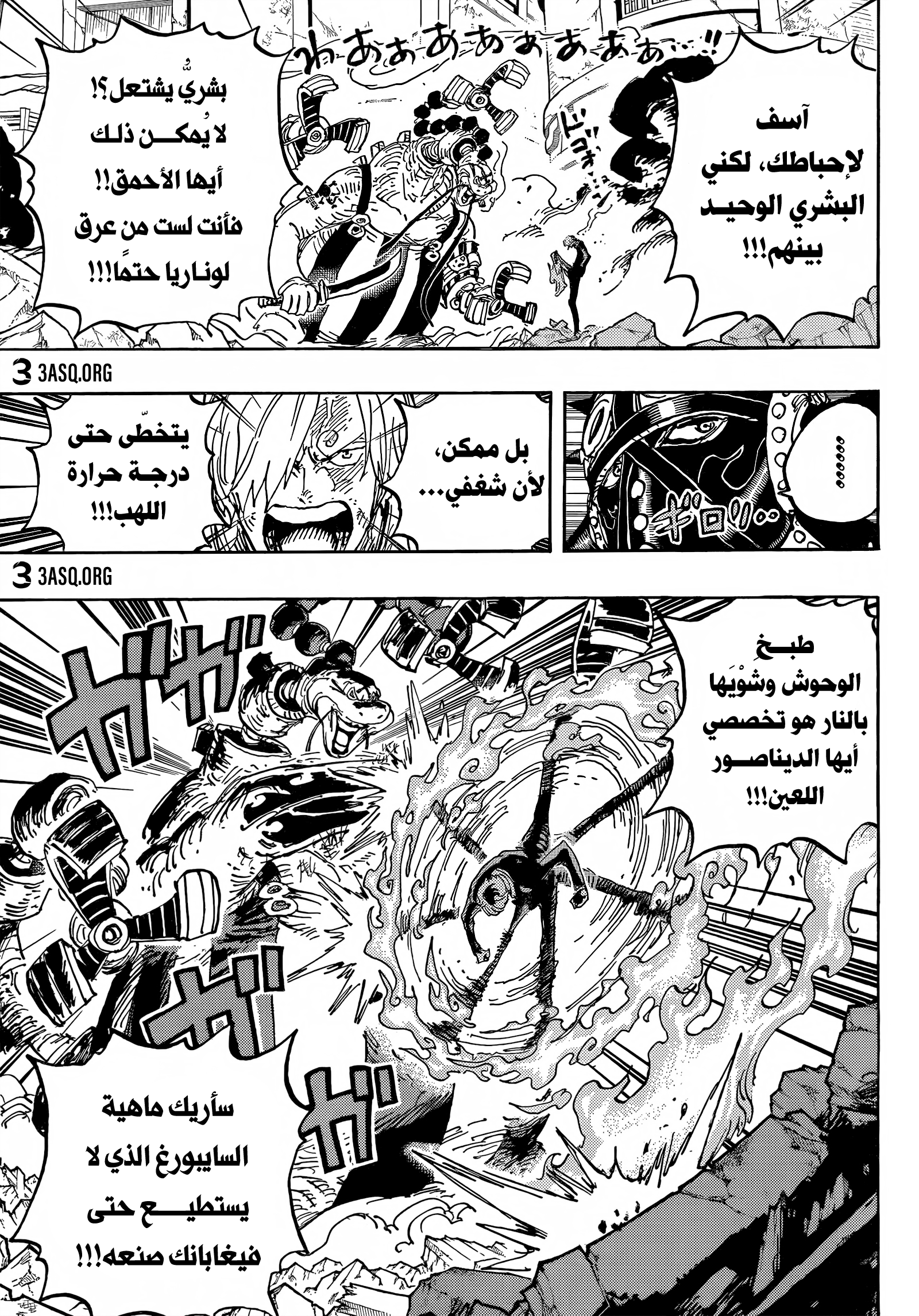 One Piece: Chapter 1023 - Page 8