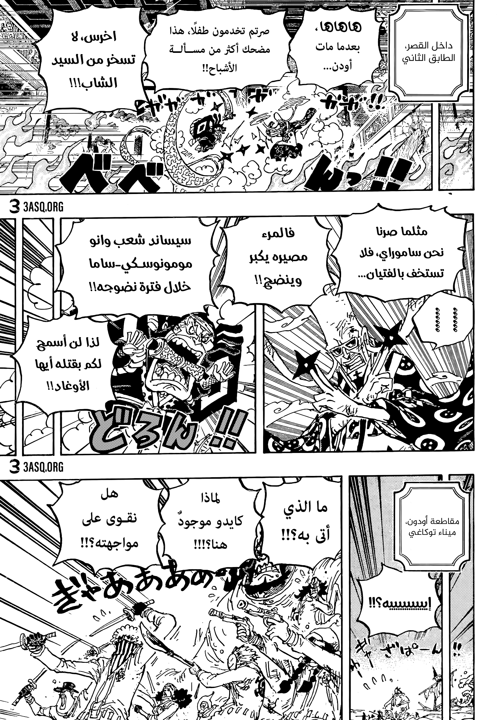 One Piece: Chapter 1023 - Page 16