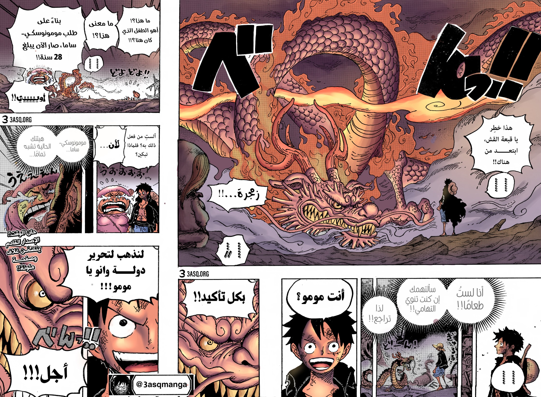 One Piece: Chapter 1023 - Page 18