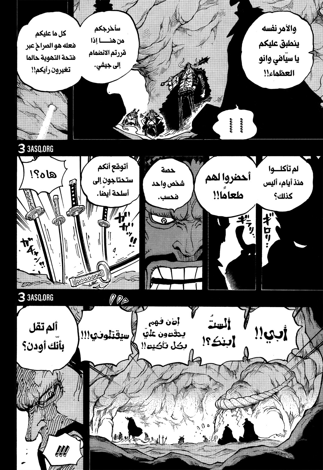 One Piece: Chapter 1024 - Page 13