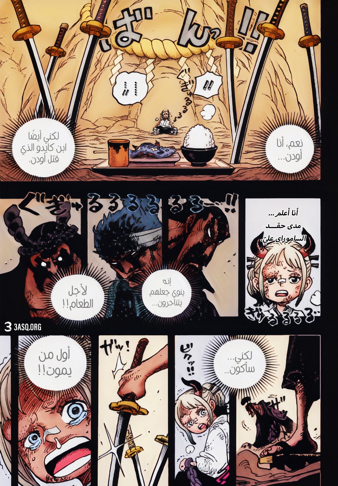 One Piece: Chapter 1024 - Page 16