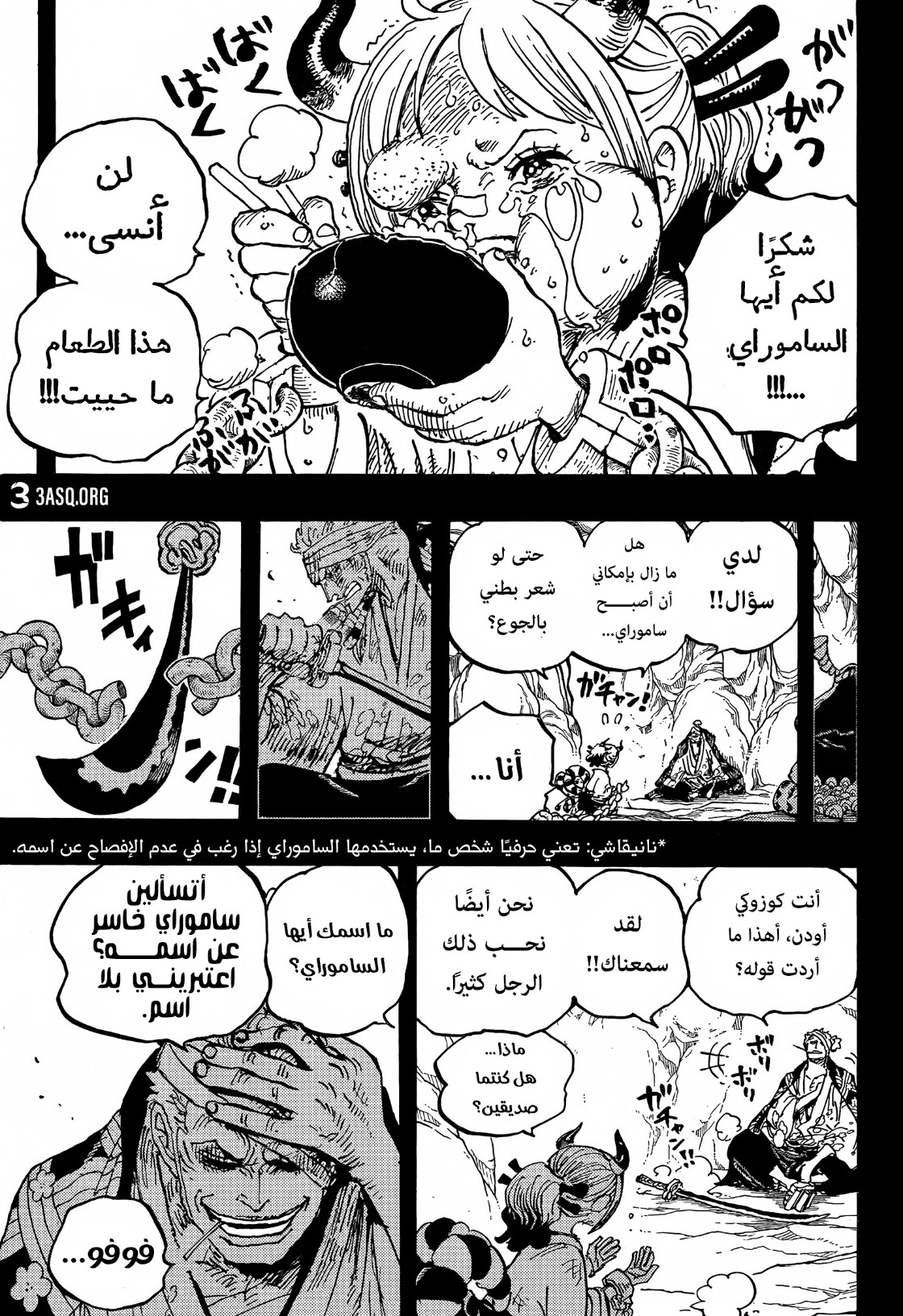 One Piece: Chapter 1024 - Page 18