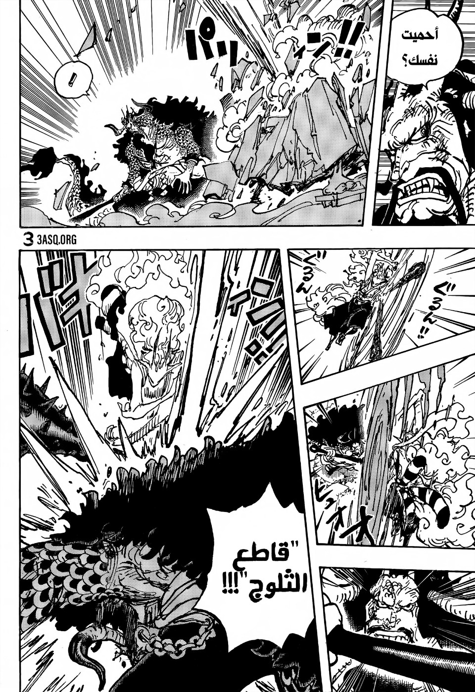 One Piece: Chapter 1025 - Page 6