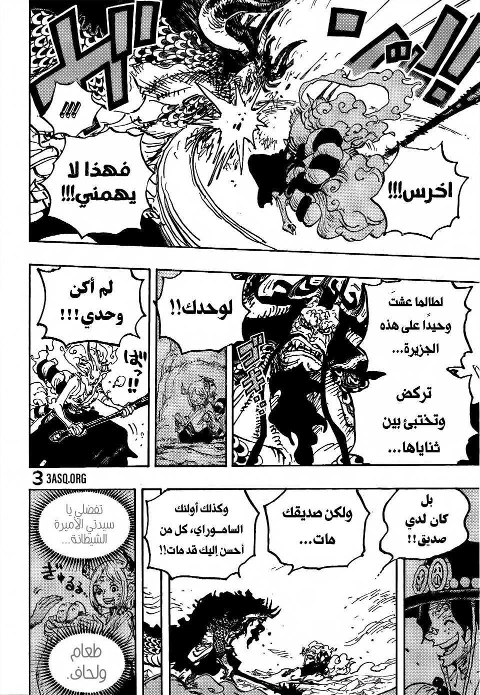 One Piece: Chapter 1025 - Page 8