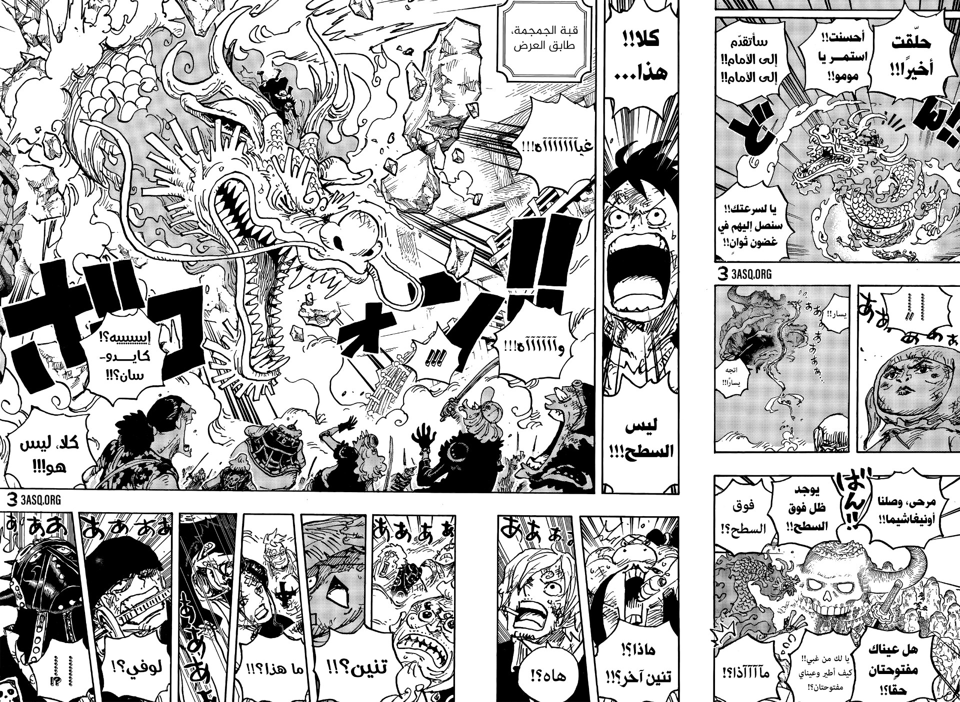 One Piece: Chapter 1025 - Page 10