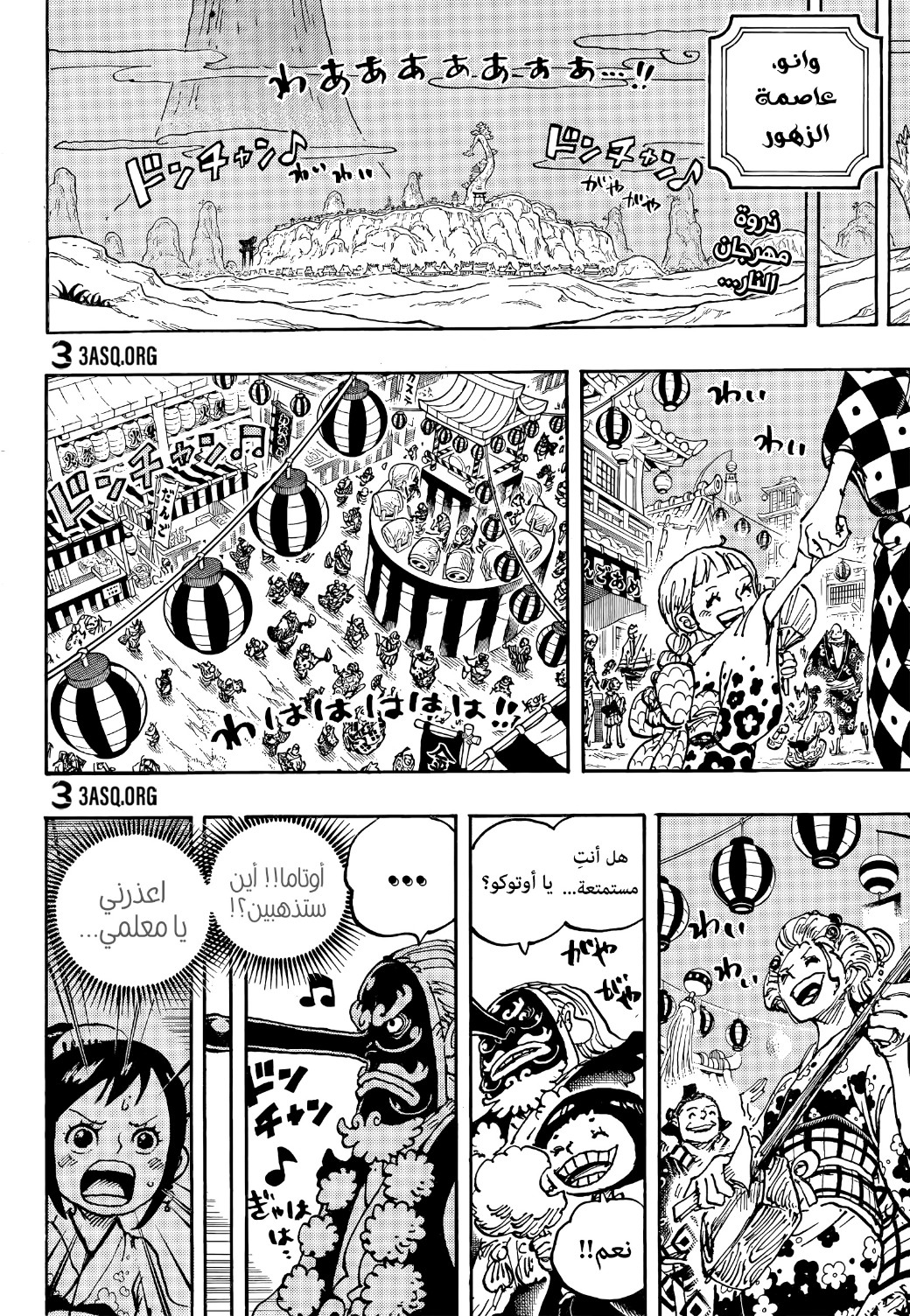 One Piece: Chapter 1026 - Page 3