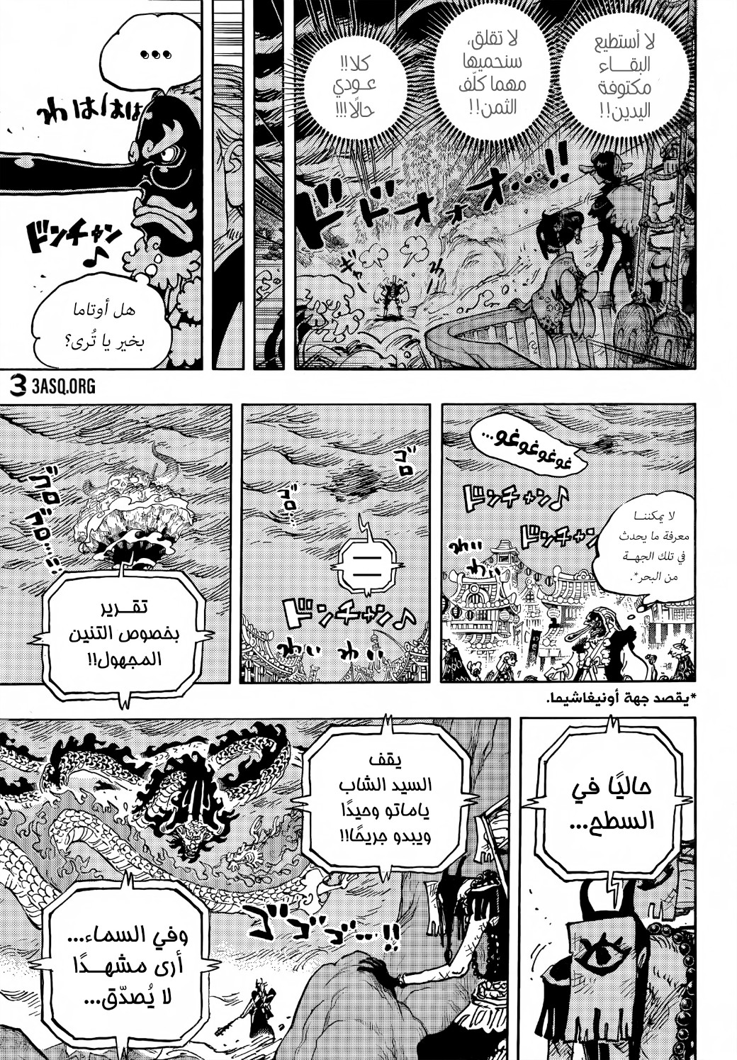 One Piece: Chapter 1026 - Page 4