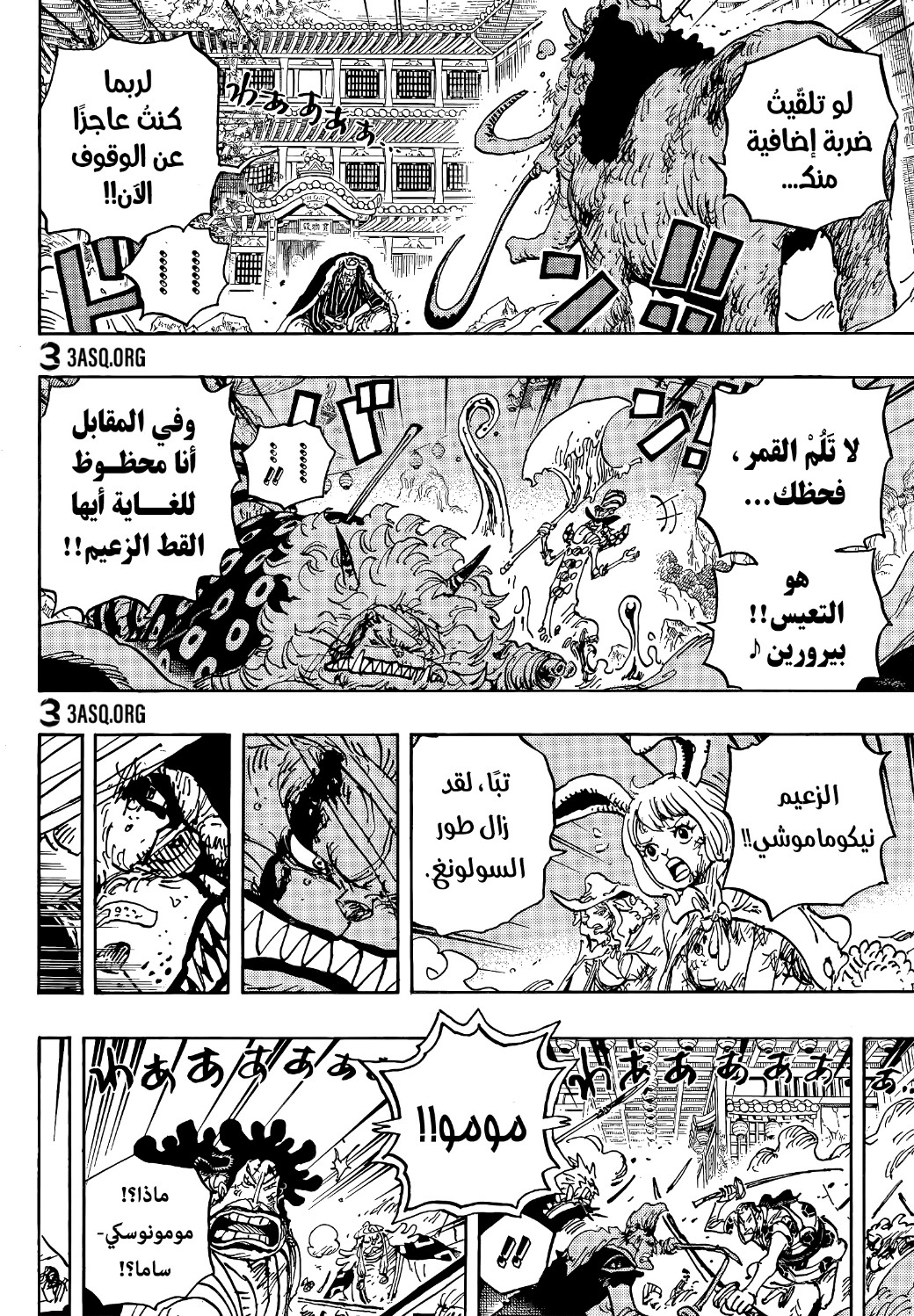 One Piece: Chapter 1026 - Page 11