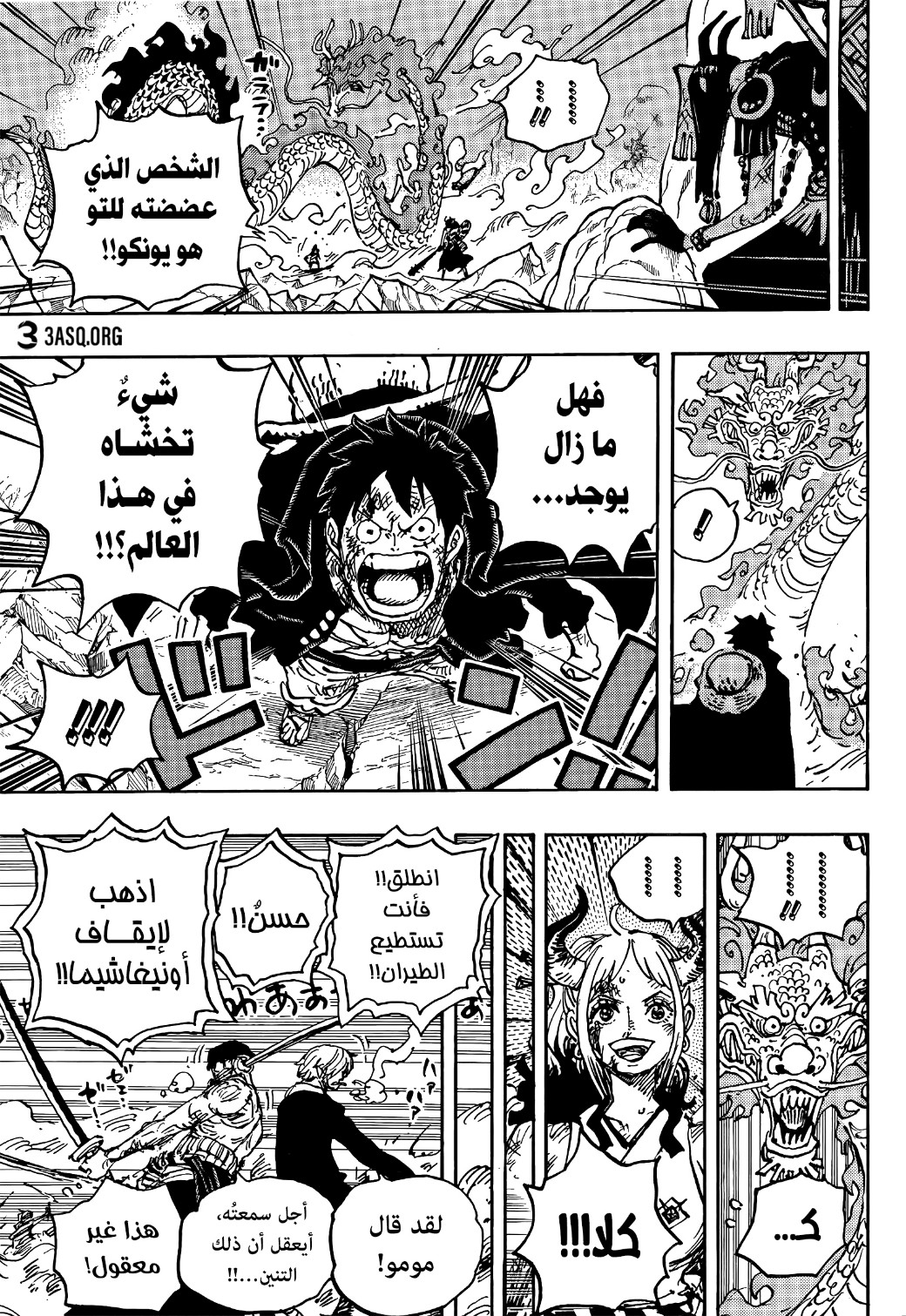 One Piece: Chapter 1026 - Page 12