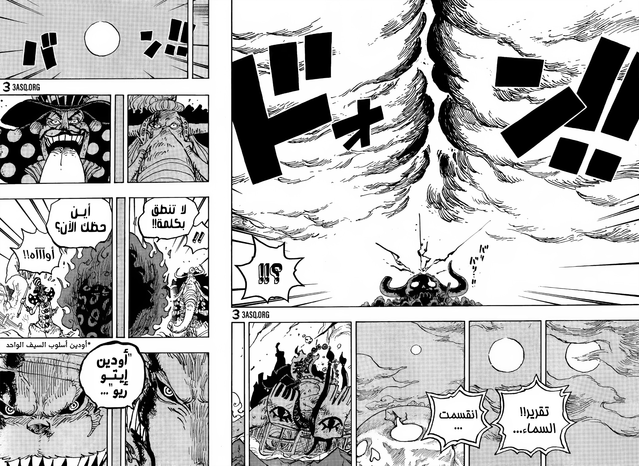 One Piece: Chapter 1026 - Page 14