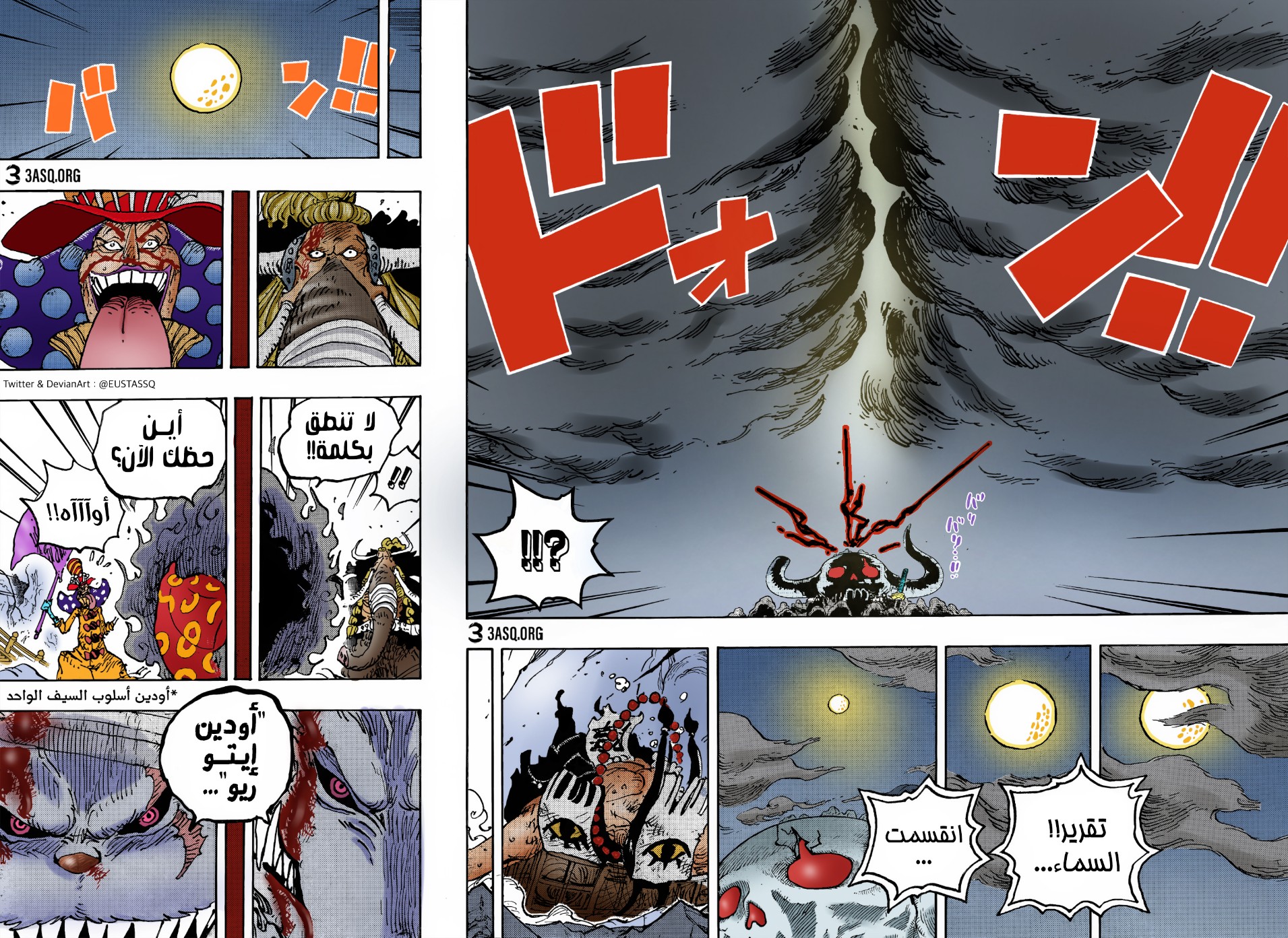 One Piece: Chapter 1026 - Page 16