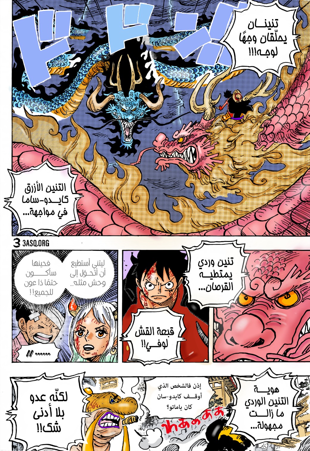 One Piece: Chapter 1026 - Page 18
