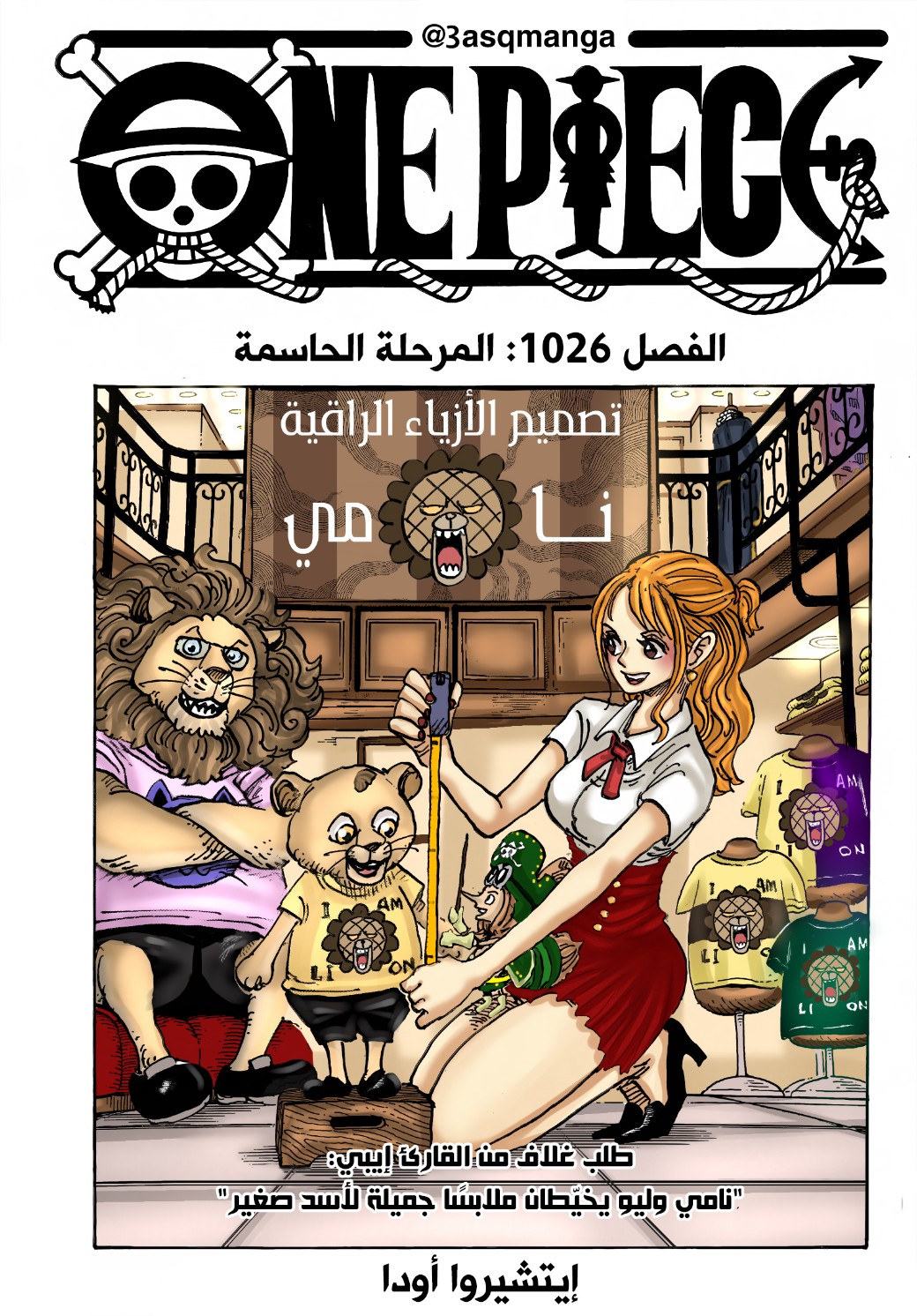 One Piece: Chapter 1026 - Page 19