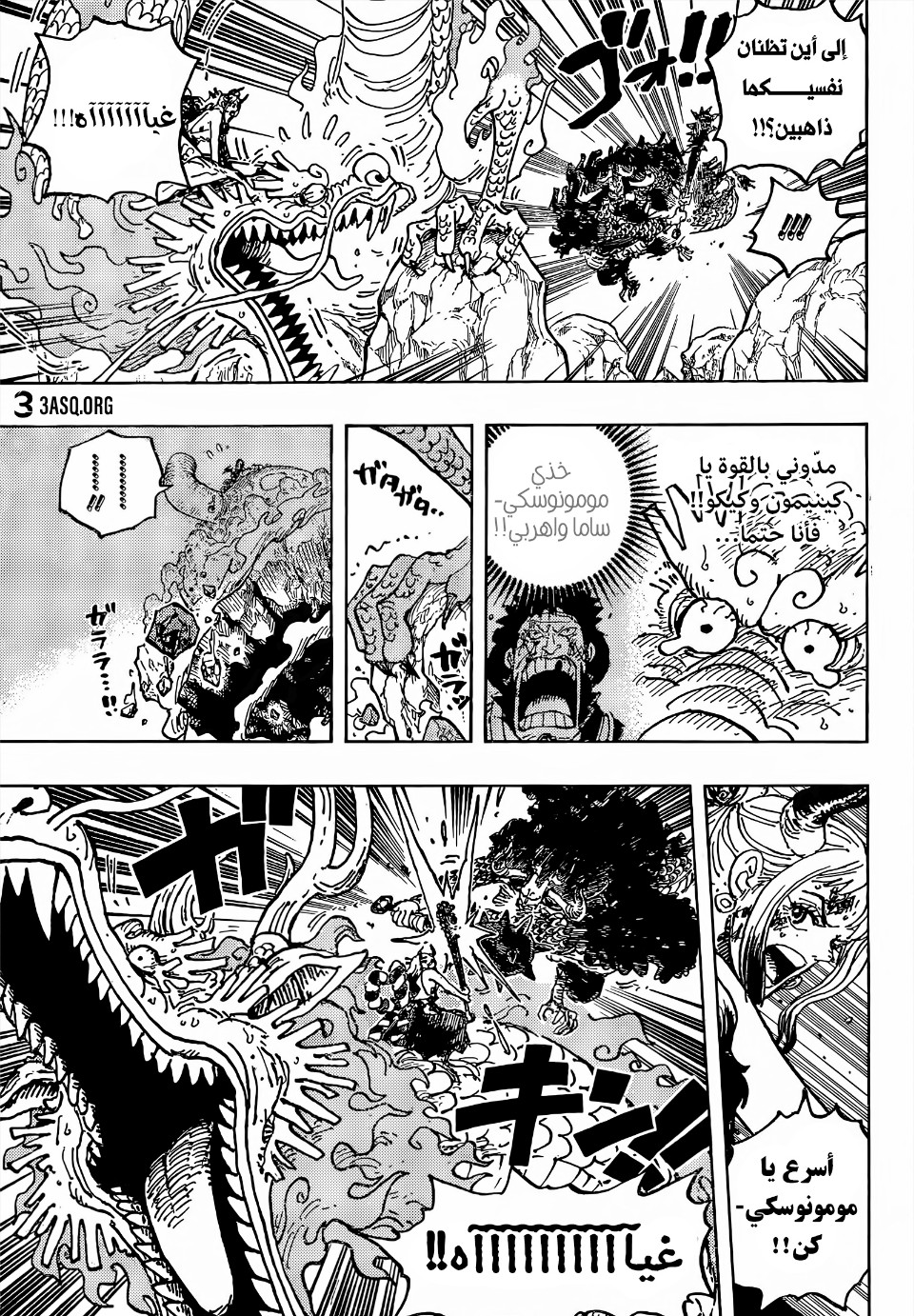 مانجا One Piece الفصل 1027 مترجم مانجا اون لاين
