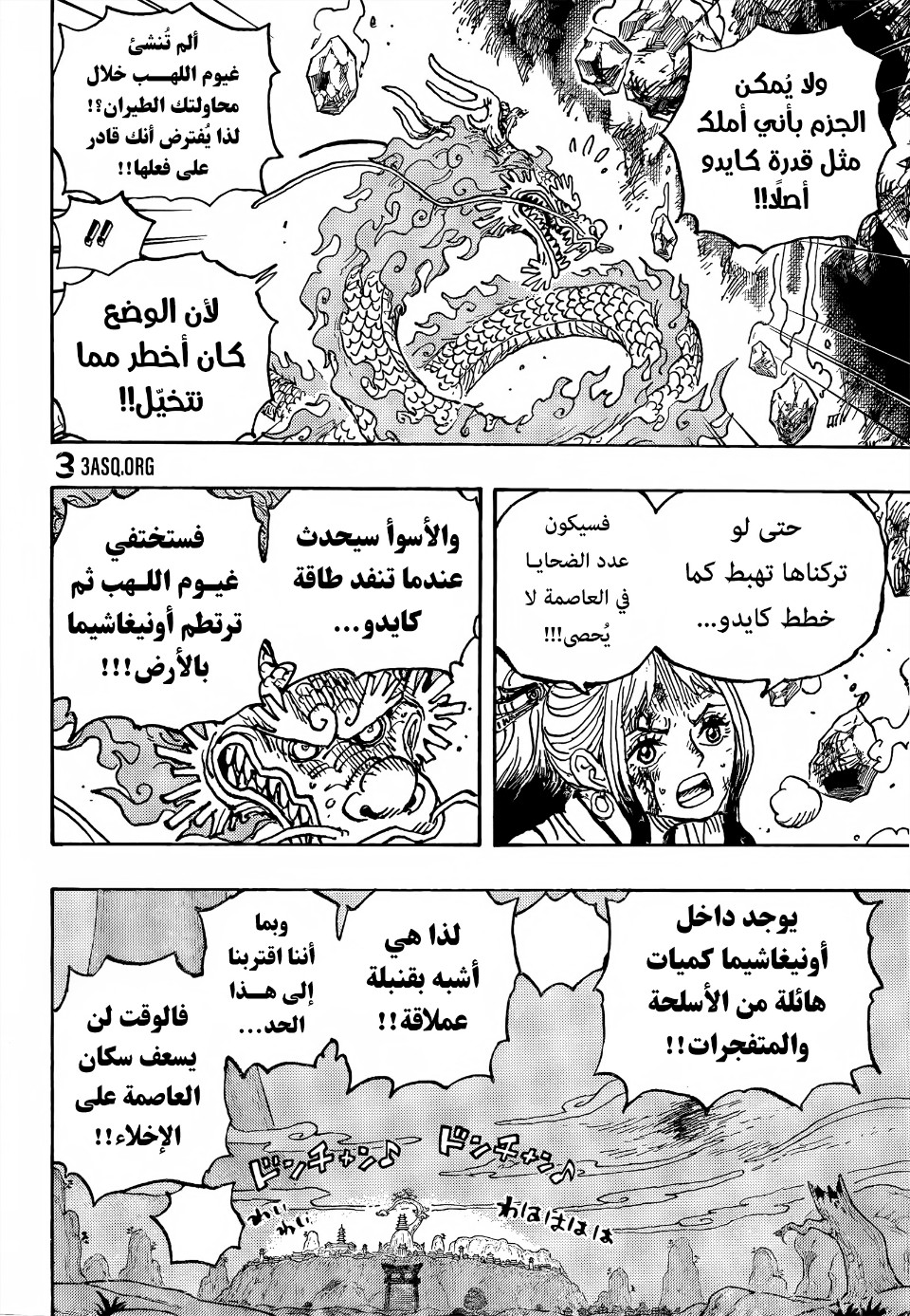 One Piece: Chapter 1027 - Page 11