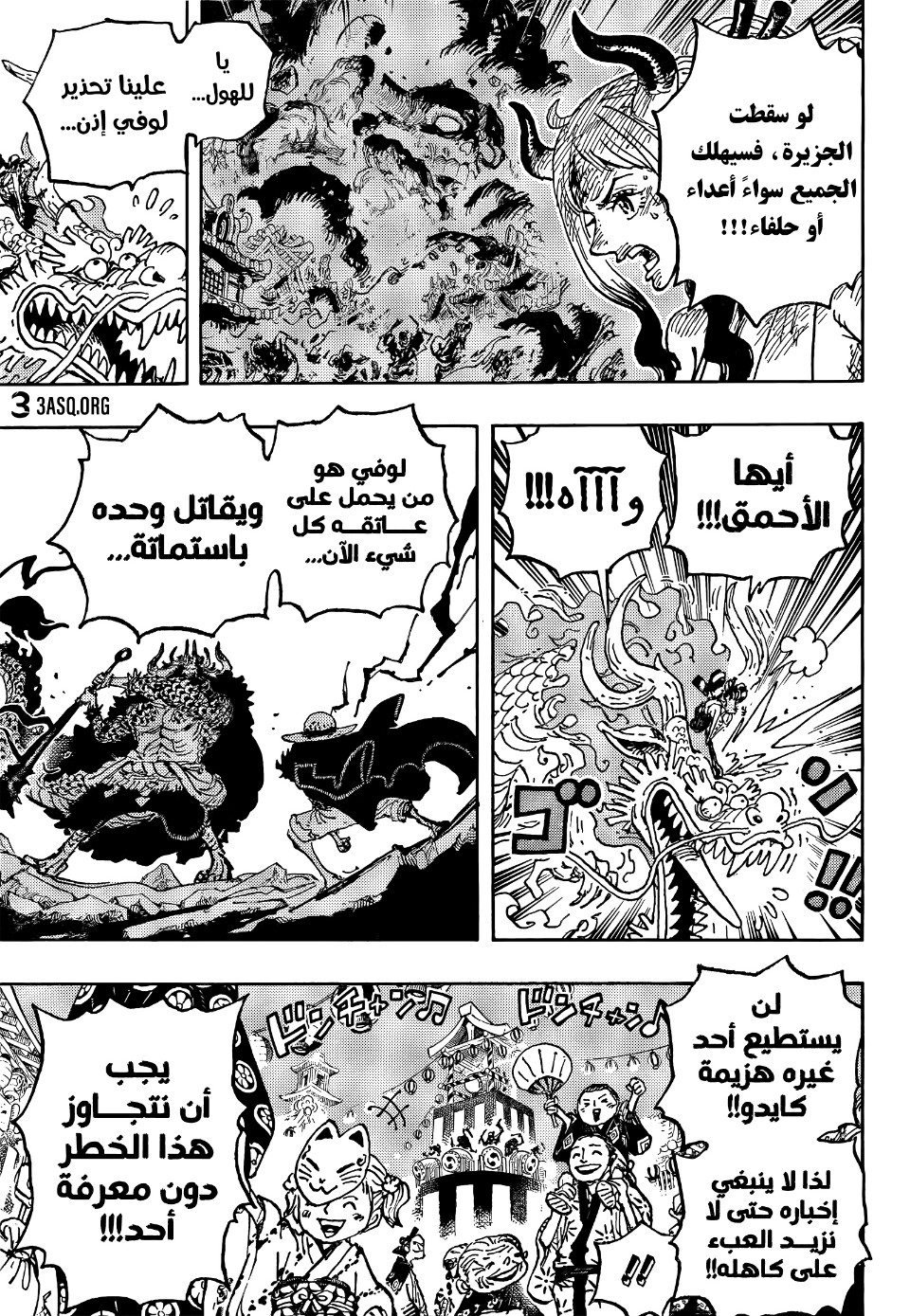 One Piece: Chapter 1027 - Page 12