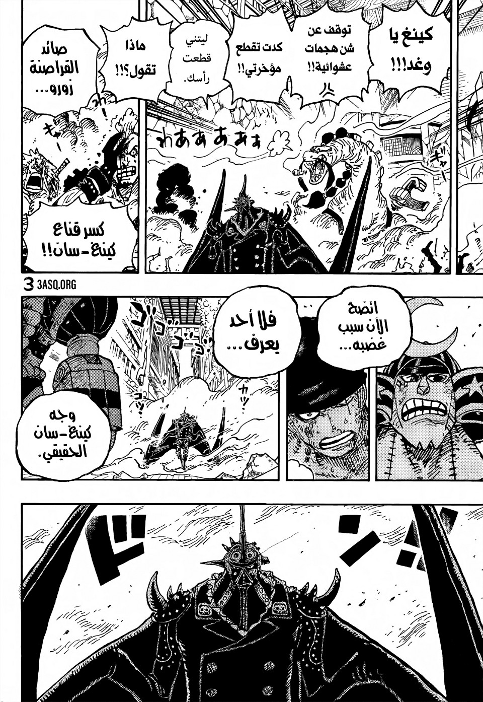 One Piece: Chapter 1027 - Page 15