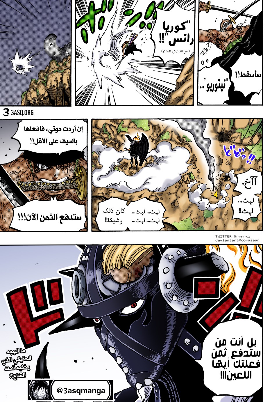 One Piece: Chapter 1027 - Page 19