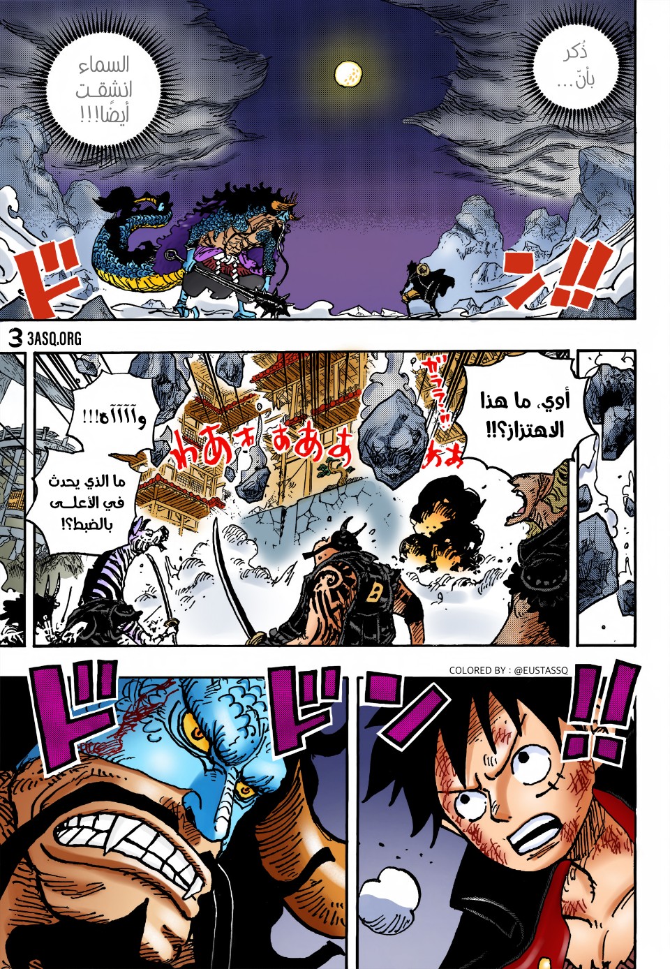 One Piece: Chapter 1027 - Page 21