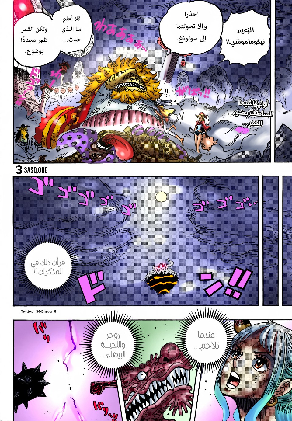 One Piece: Chapter 1027 - Page 22