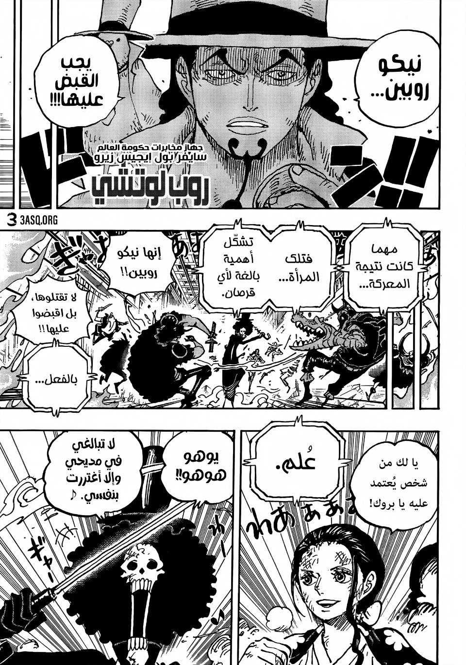 One Piece: Chapter 1028 - Page 6