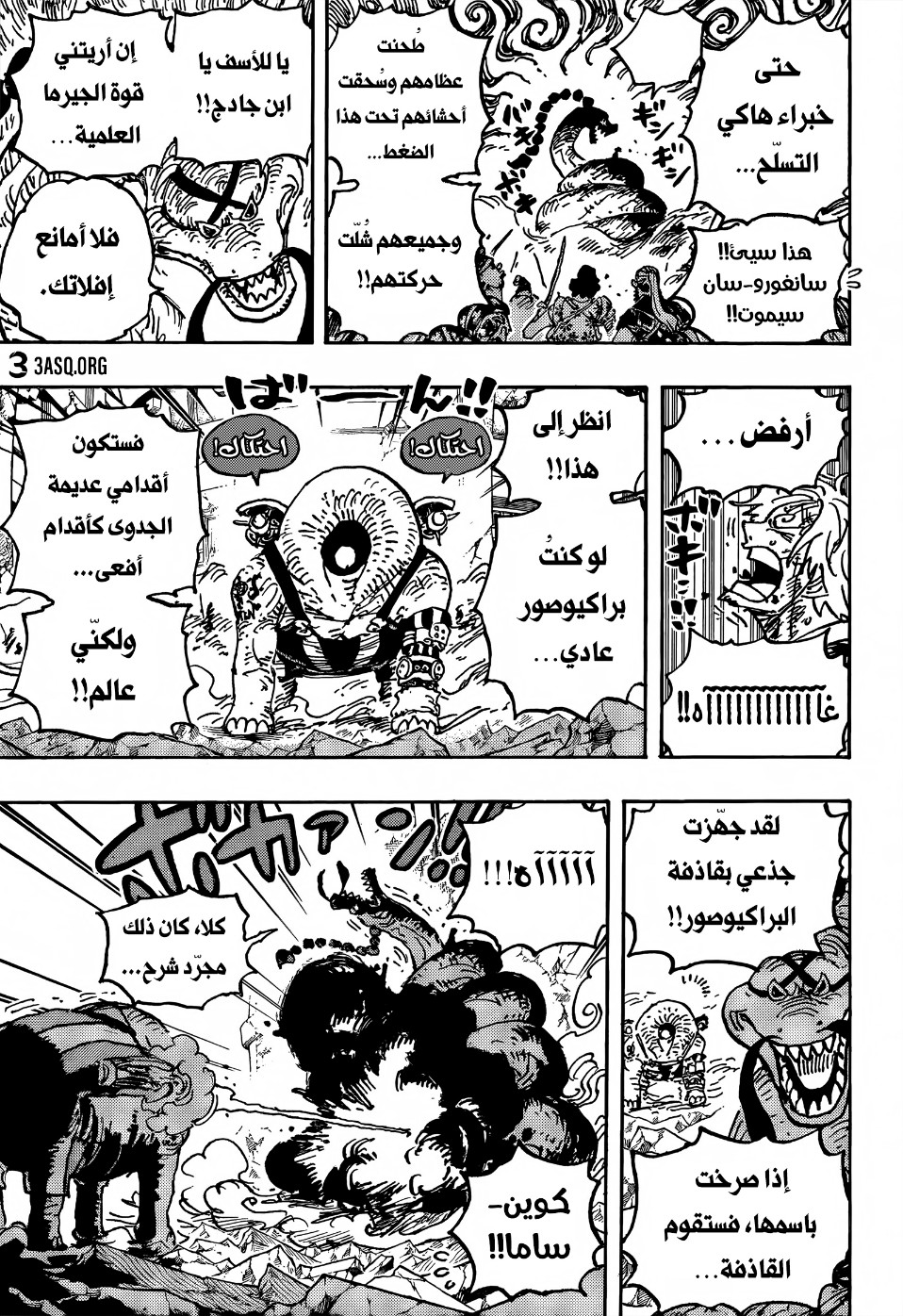 One Piece: Chapter 1028 - Page 16