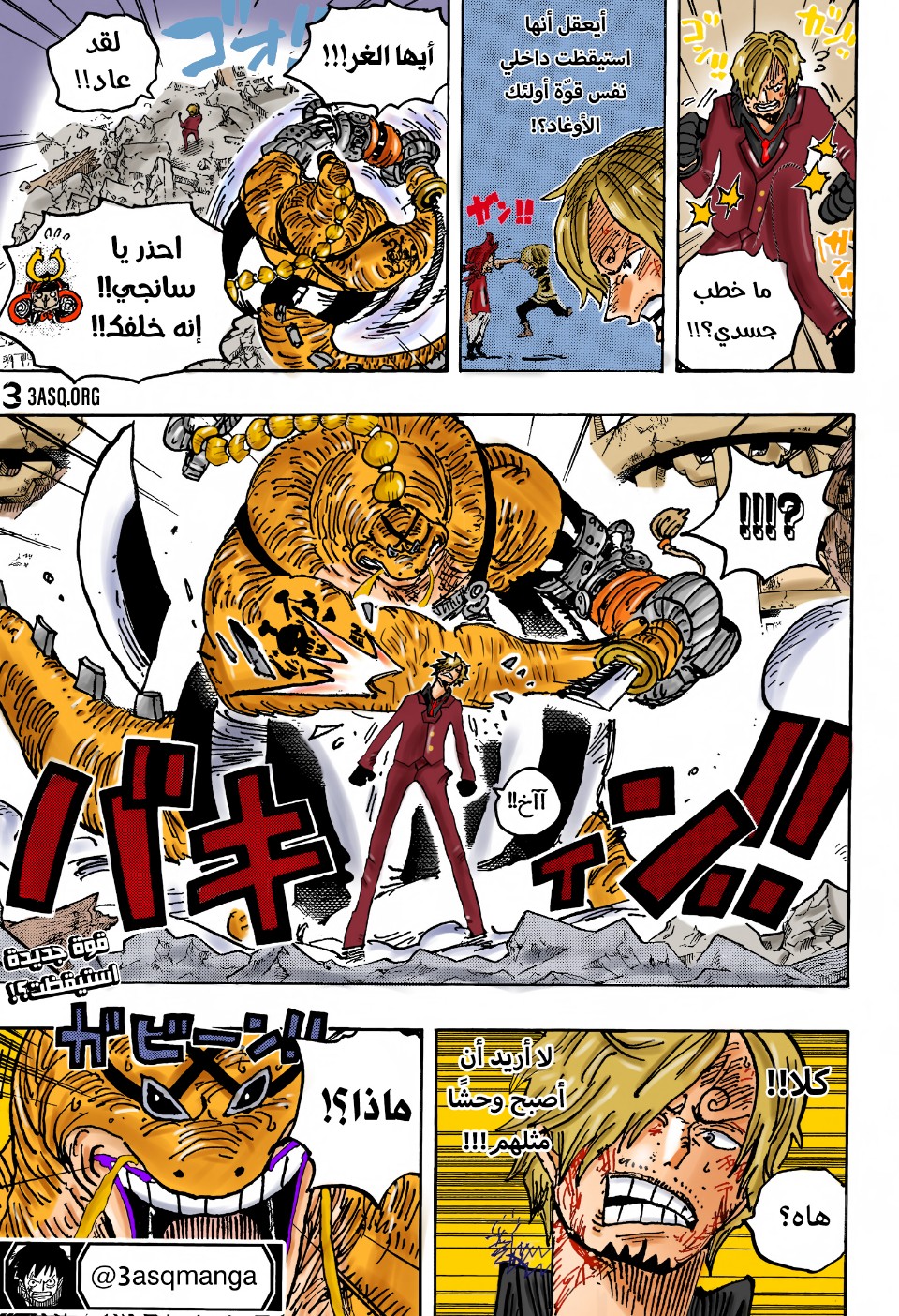 One Piece: Chapter 1028 - Page 19