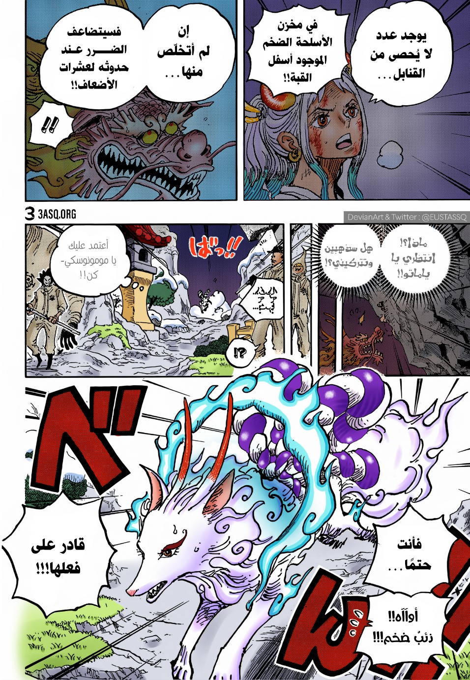 One Piece: Chapter 1028 - Page 22