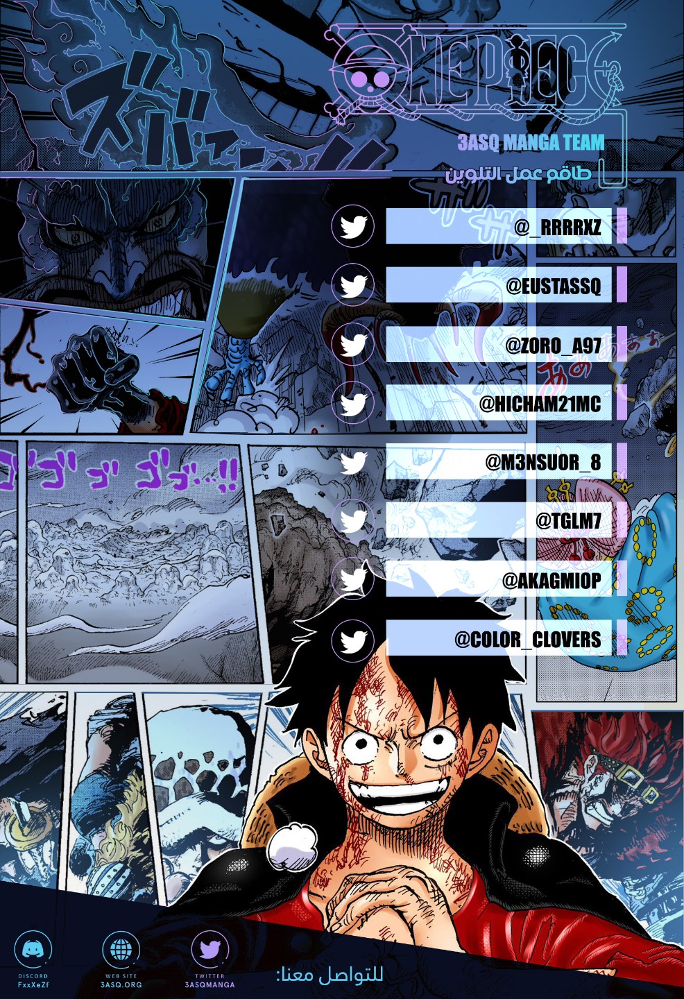 One Piece: Chapter 1029 - Page 3