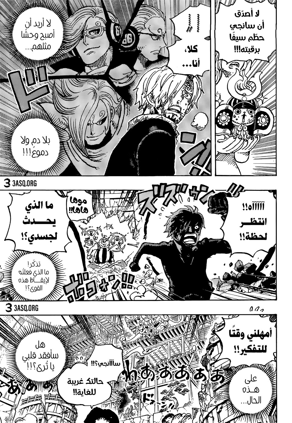 One Piece: Chapter 1029 - Page 5