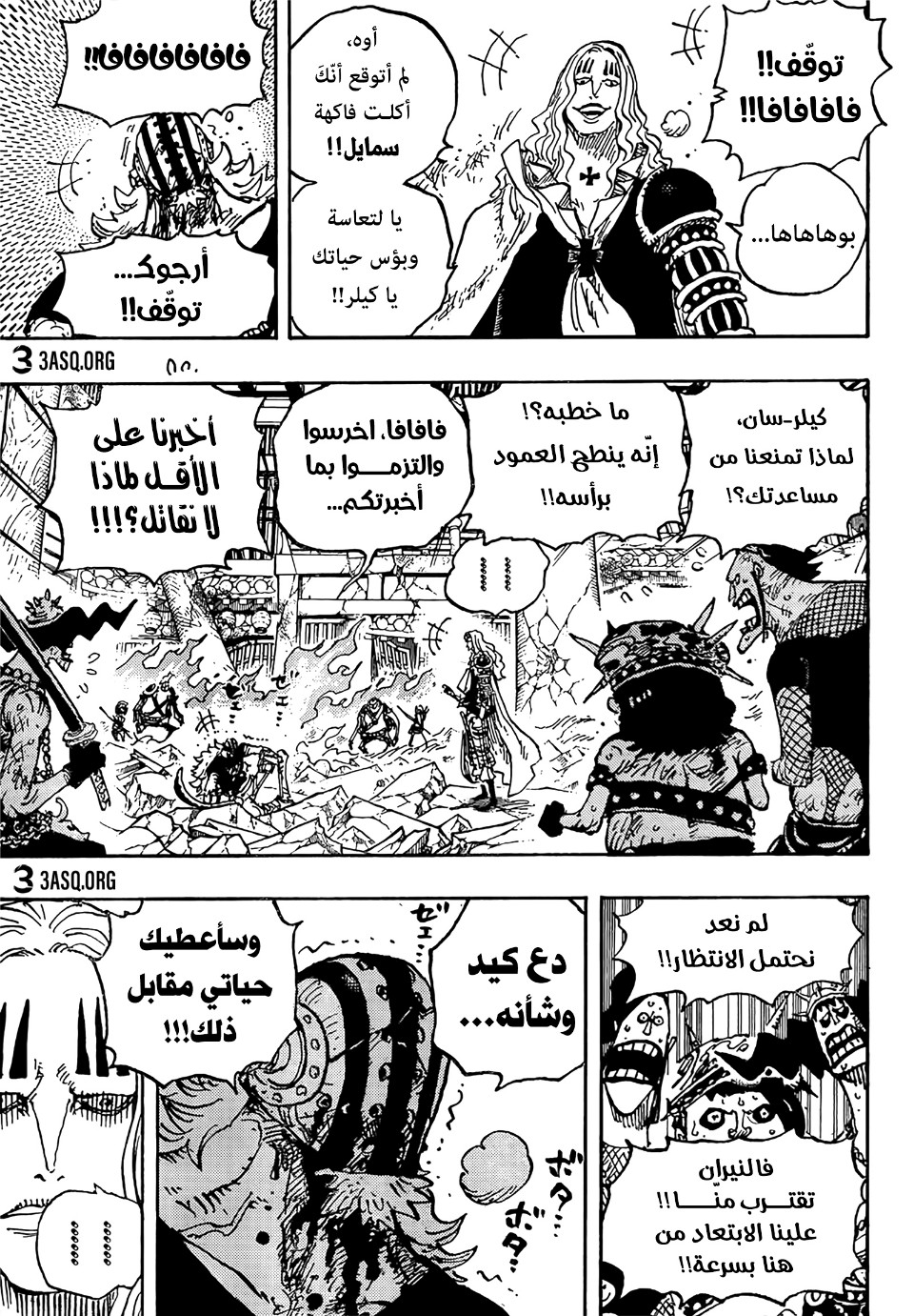 One Piece: Chapter 1029 - Page 11