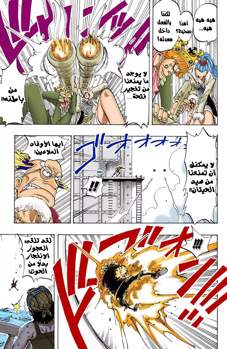 One Piece: Chapter 103 - Page 17