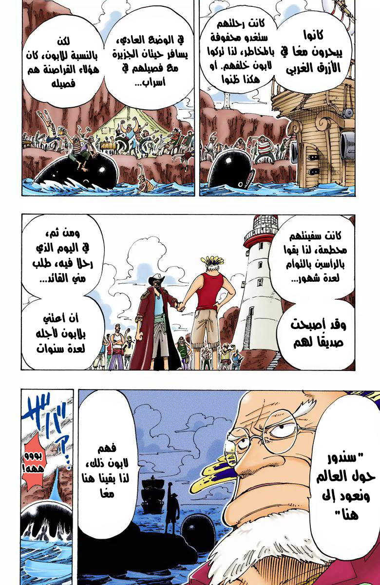 One Piece: Chapter 103 - Page 20