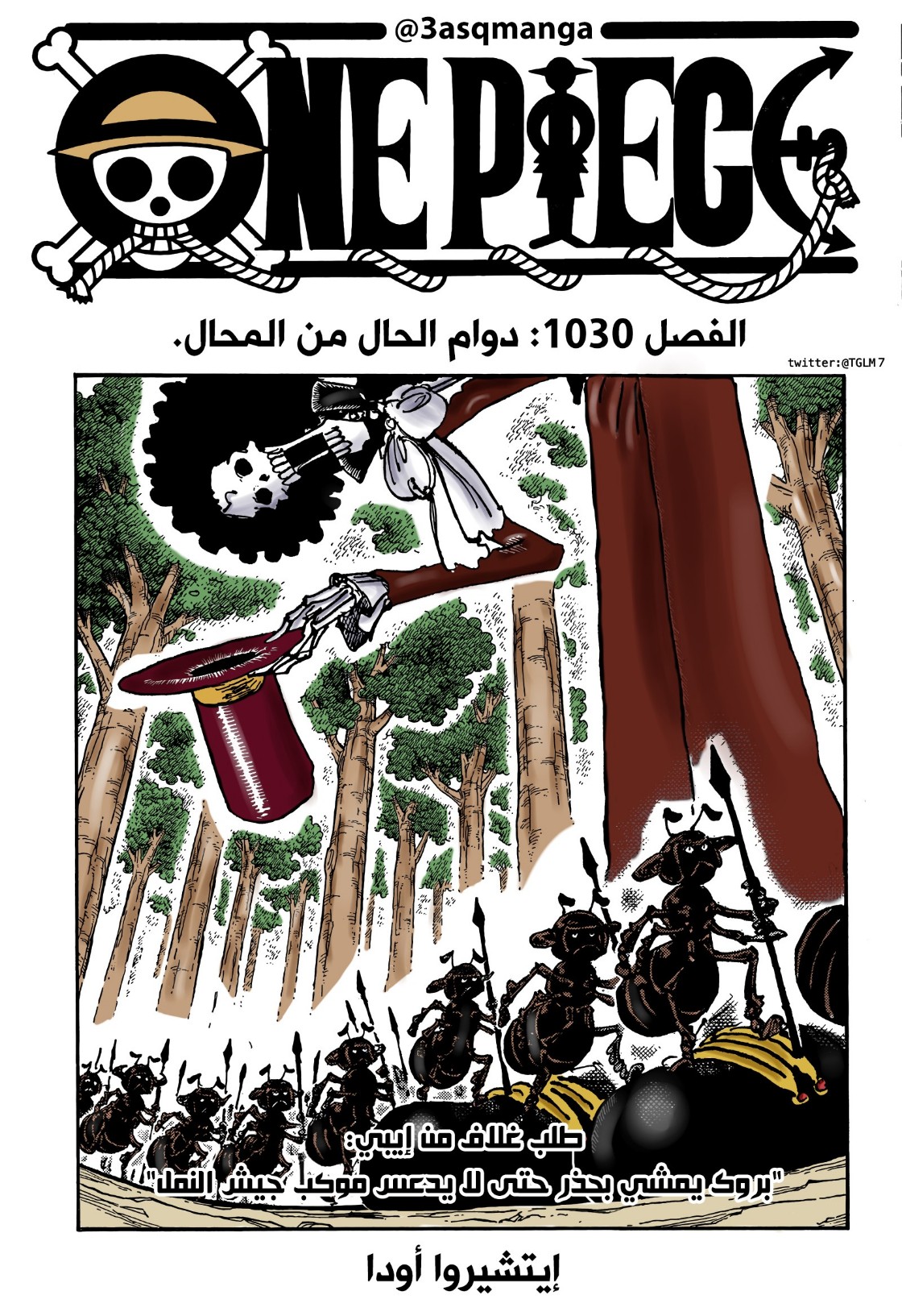 One Piece: Chapter 1030 - Page 2