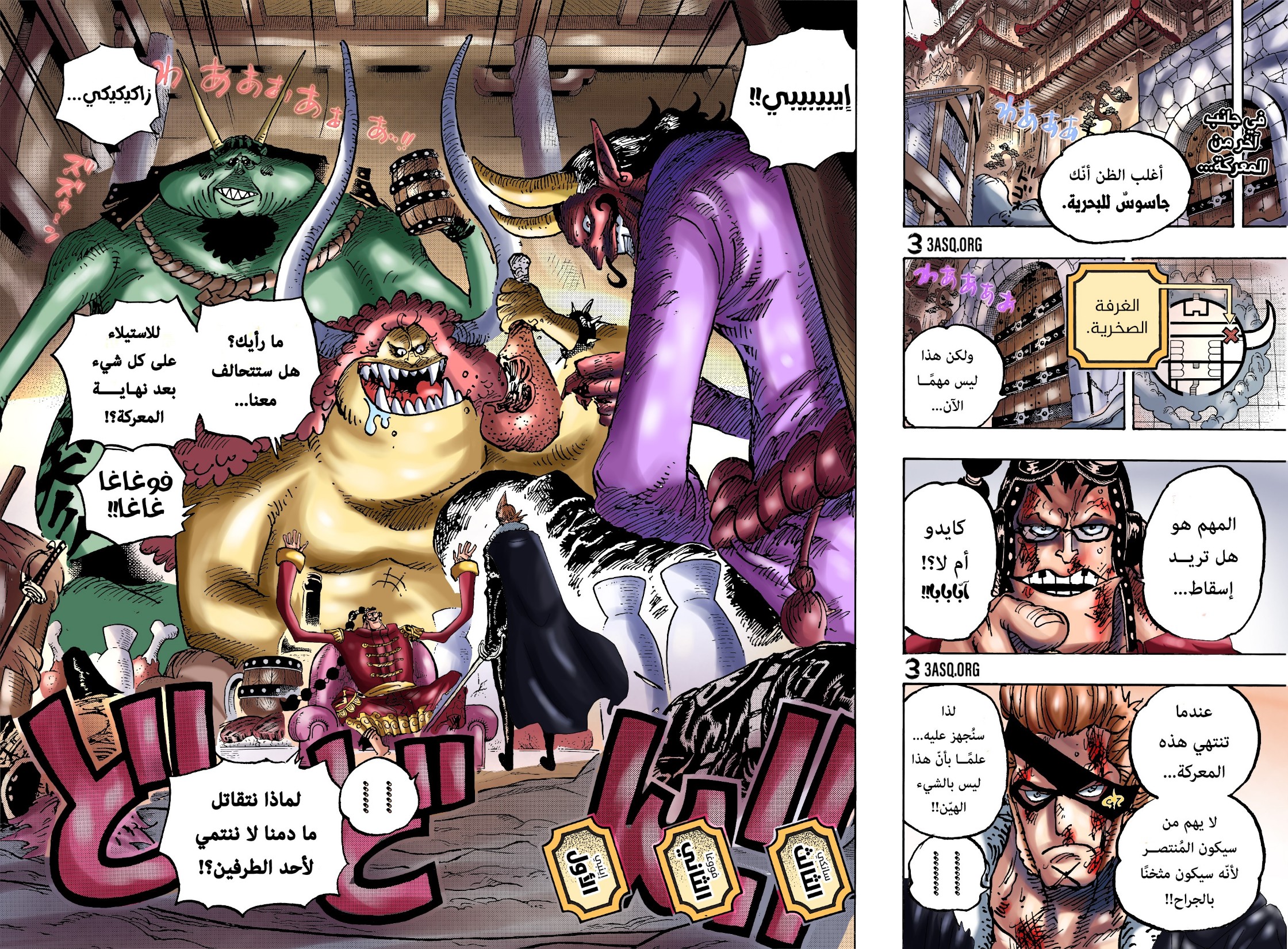 One Piece: Chapter 1030 - Page 6