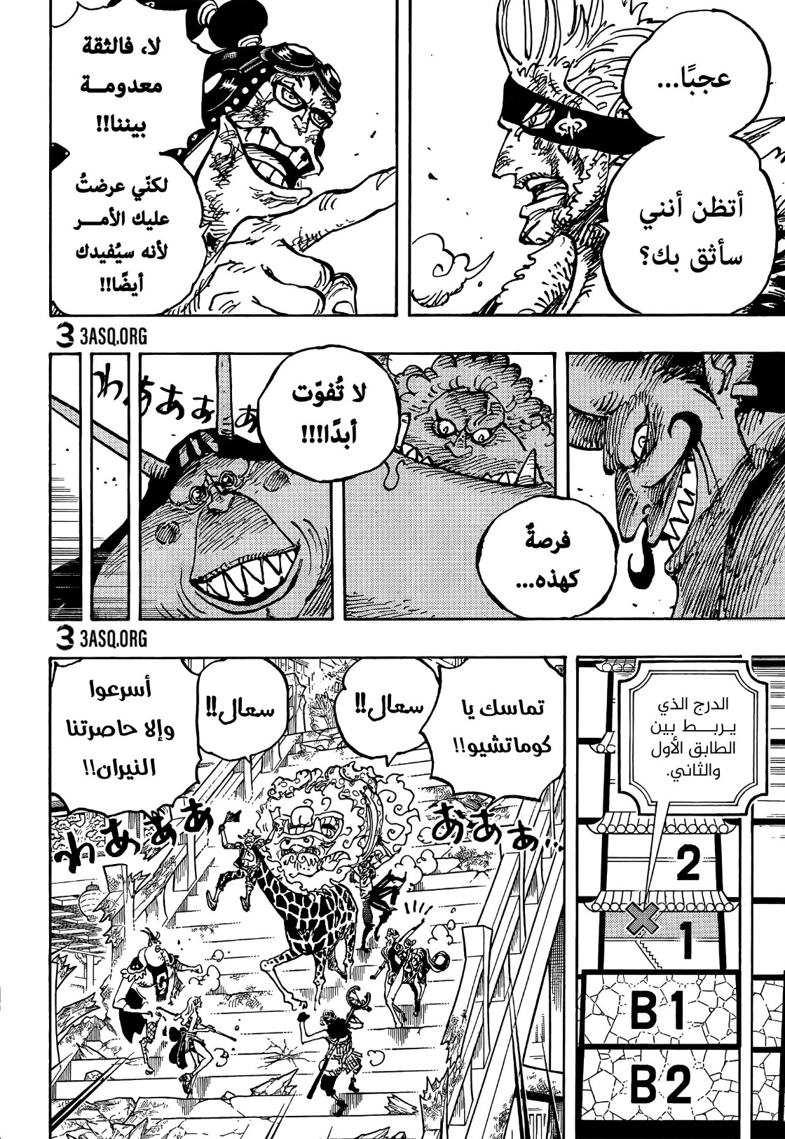 One Piece: Chapter 1030 - Page 7