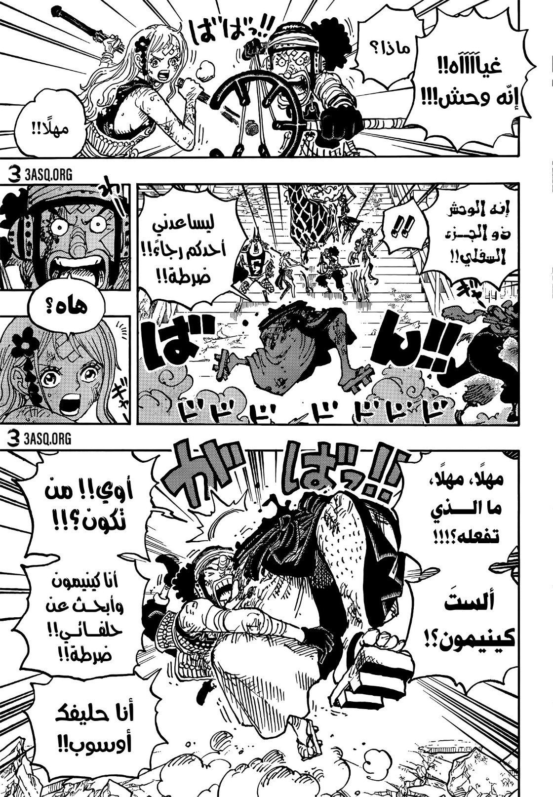 One Piece: Chapter 1030 - Page 9