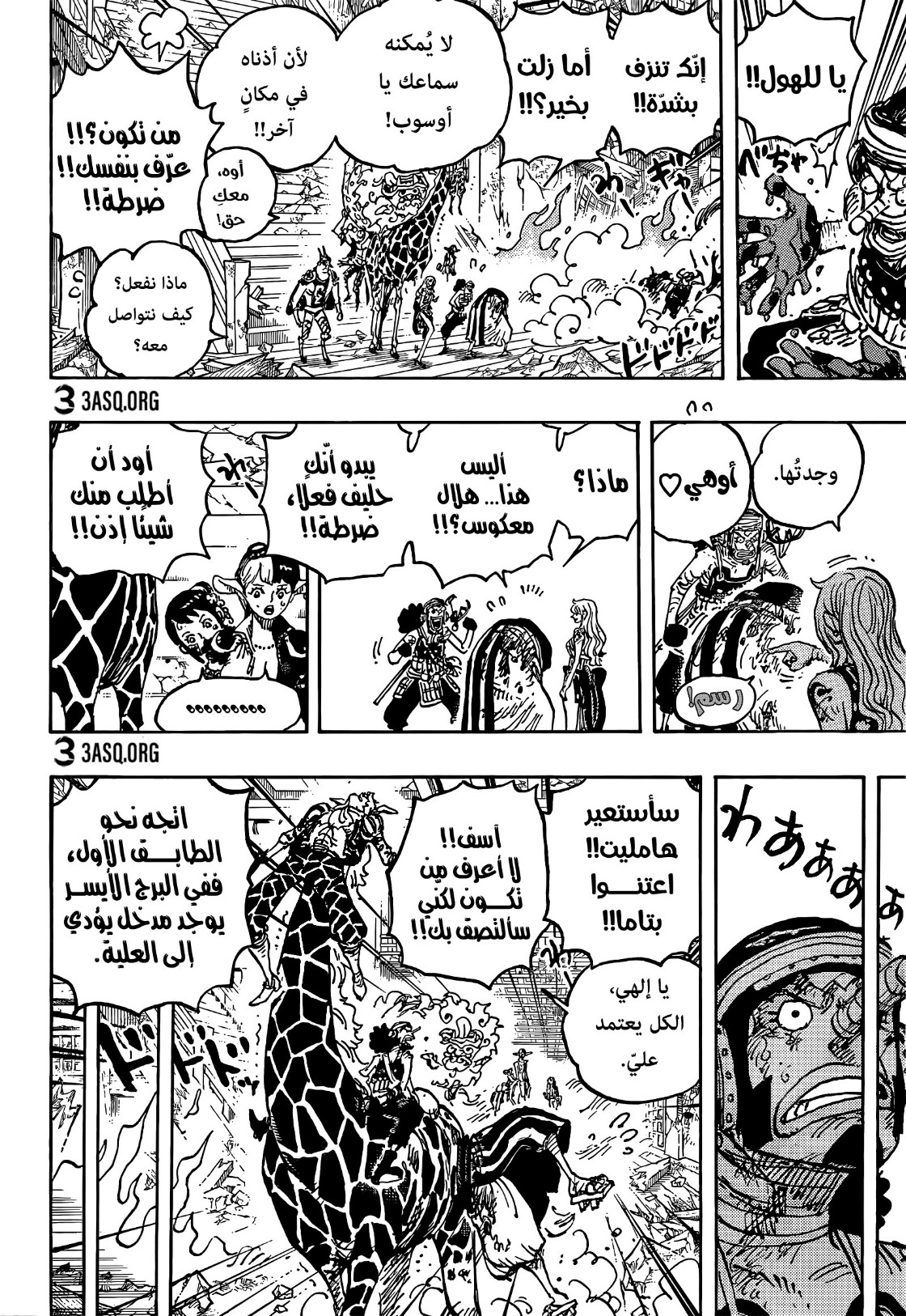 One Piece: Chapter 1030 - Page 10